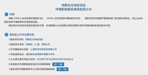 特斯拉充電樁國產(chǎn)化加速 上海工廠年產(chǎn)能瞄準(zhǔn)1萬，同步賦能倉儲設(shè)備租賃服務(wù)