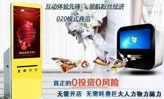 微通達(dá)微信廣告打印機(jī)加盟 數(shù)字化營銷時代的小本創(chuàng)業(yè)新機(jī)遇